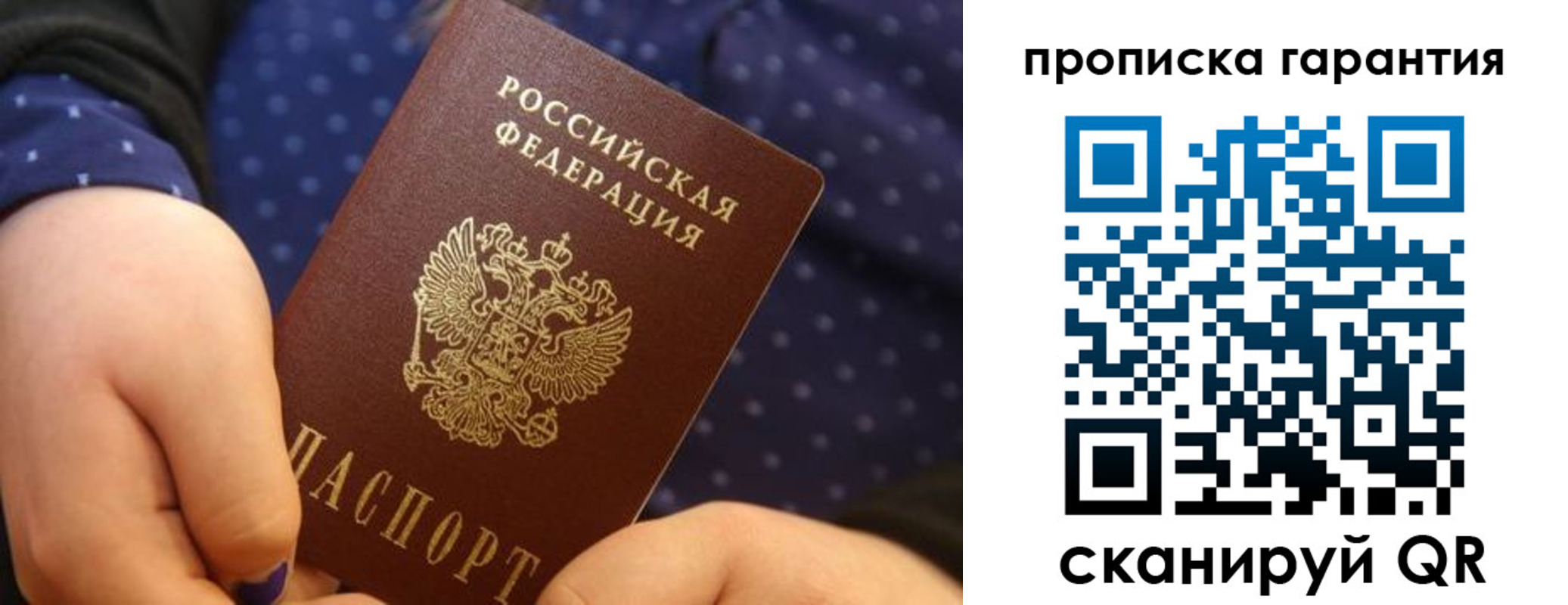 временная регистрация в квартире в Тайге