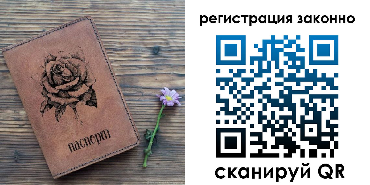 регистрация в Тайге