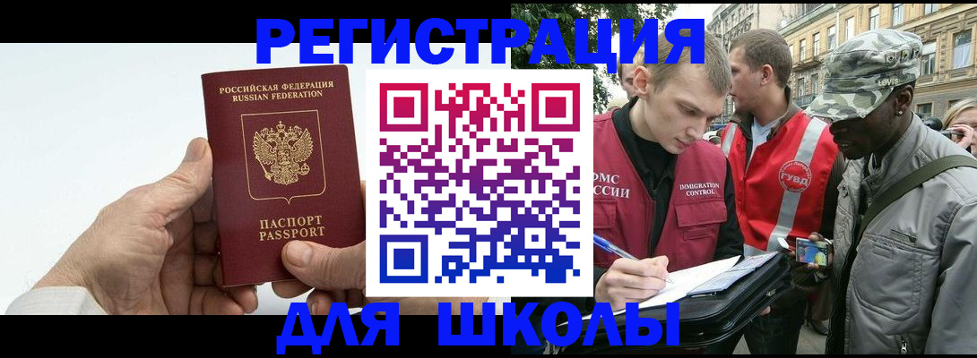 временная регистрация законно в Тайге