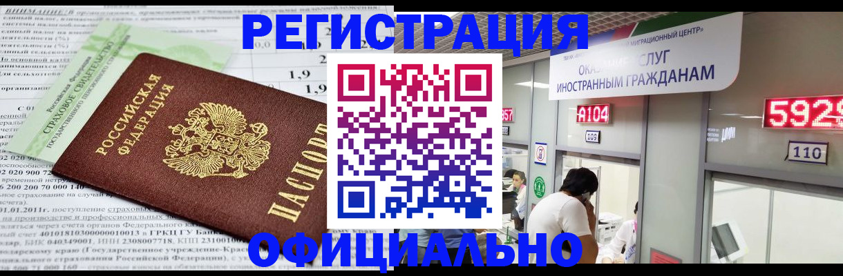 временная регистрация поиск в Тайге