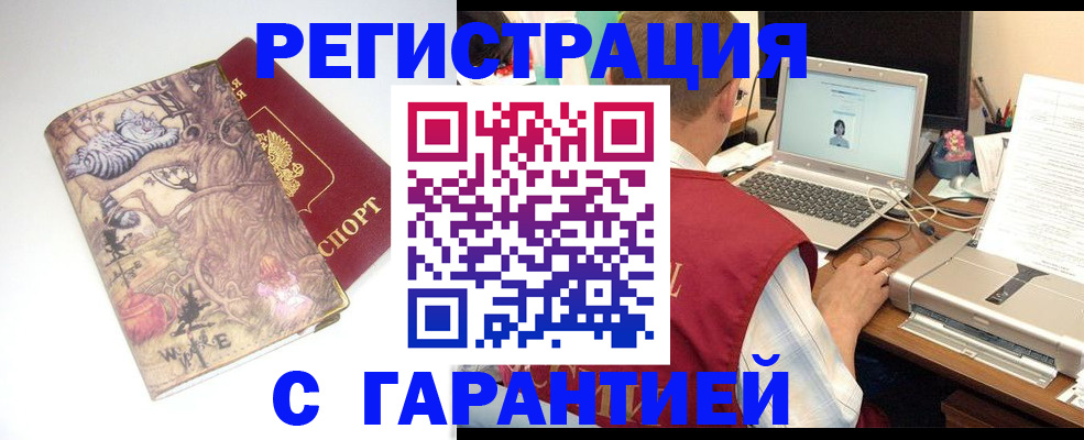 прописка в Тайге