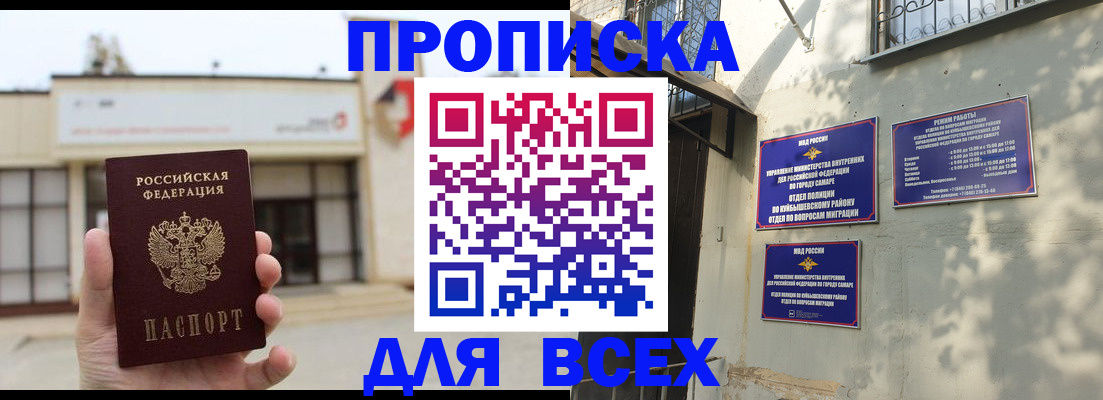 временная регистрация надежно в Тайге