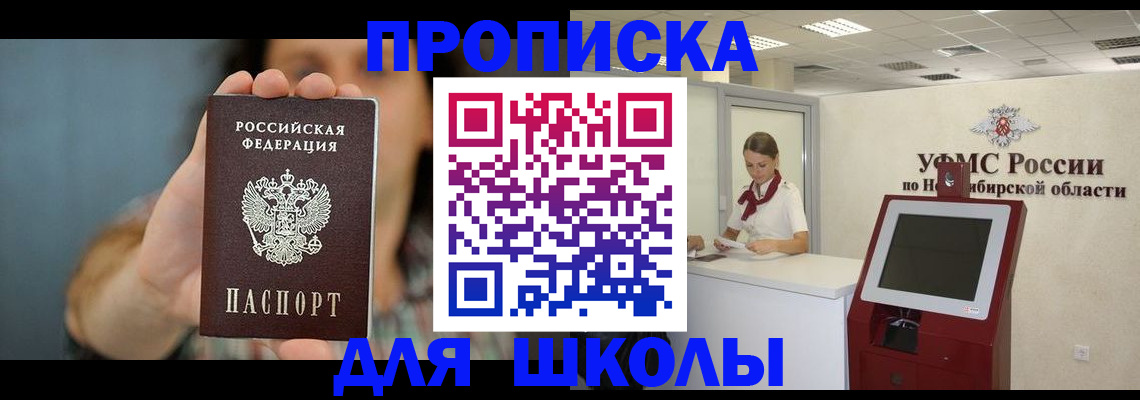 временная регистрация 2025 в Тайге
