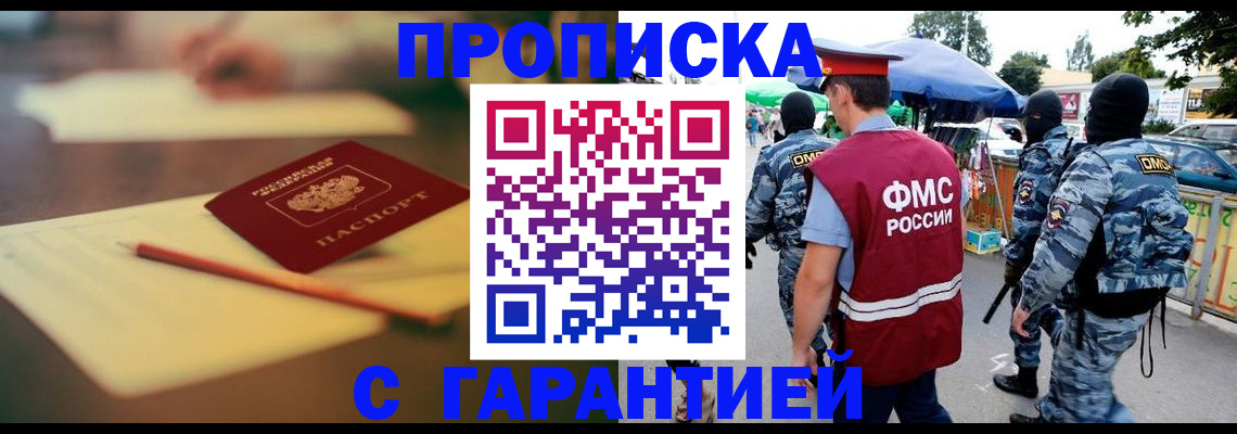 временная регистрация поиск в Тайге