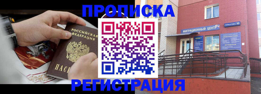 регистрация для школы в Тайге