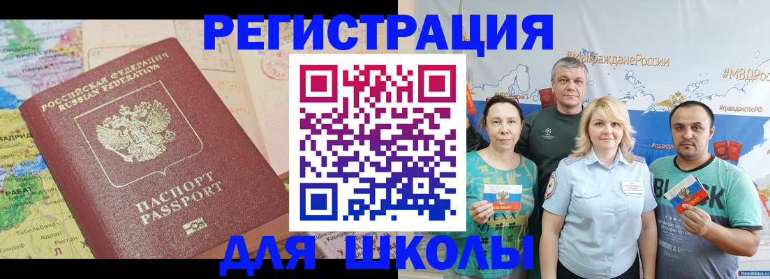 прописка для работы в Тайге